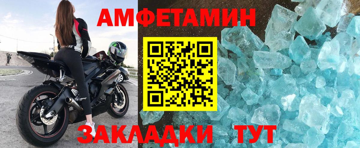 Амфетамин  Тосно  Амфетамин 97%  Амфетамин 
