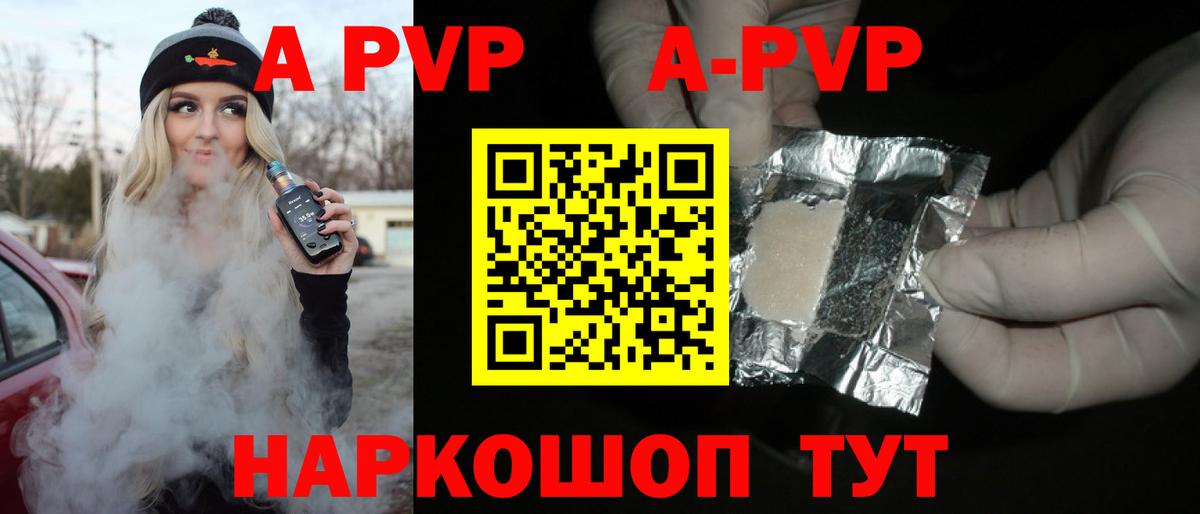 Alfa_PVP мука  Тосно  A PVP крисы CK  Alfa_PVP Crystall 