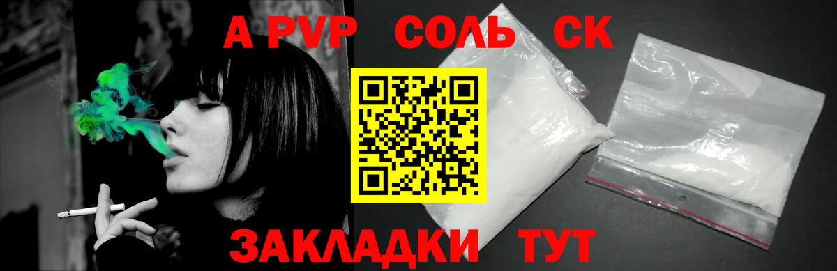 APVP мука  Вход с VPN  Alfa_PVP  А ПВП крисы CK  Alfa_PVP СК  Тосно 