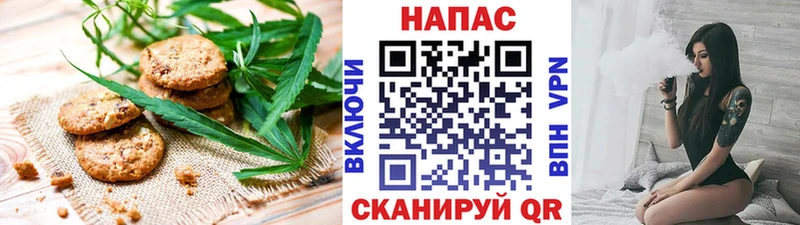 Печенье с ТГК конопля Тосно