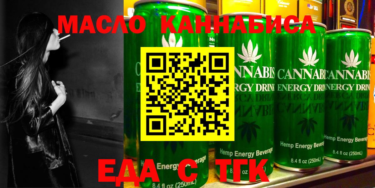 Тосно  Cannafood конопля  Вход с VPN 