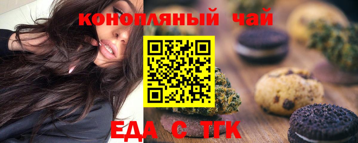Cannafood конопля  Тосно 