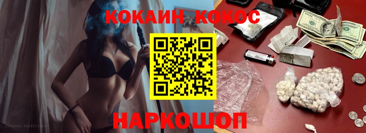 Кокаин Колумбийский  КОКАИН Боливия  Тосно 