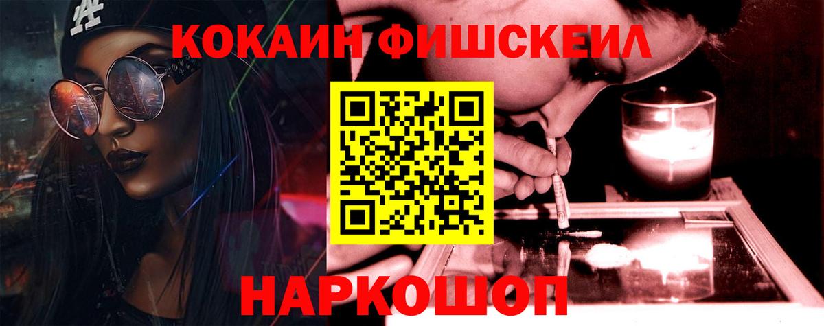 Кокаин 97% Тосно
