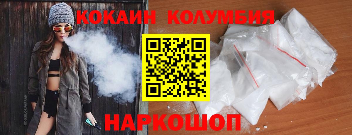 КОКАИН Columbia  Cocaine  Вход с VPN  Тосно  Cocaine Колумбийский 