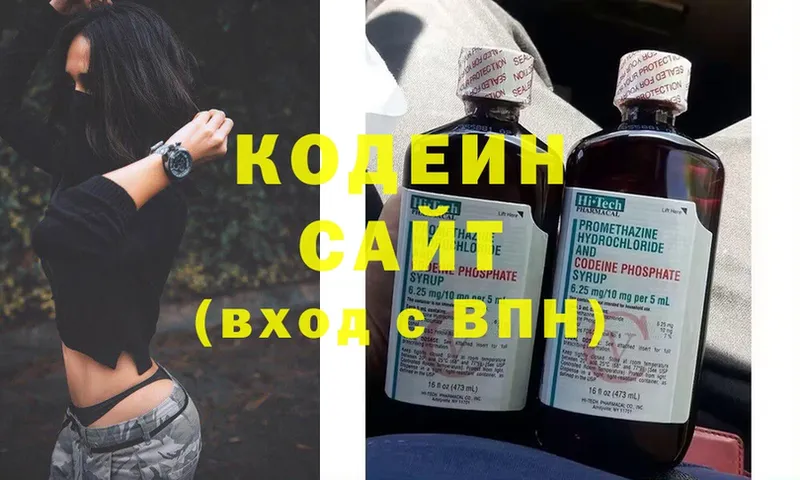 omg ссылки  Тосно  Кодеиновый сироп Lean напиток Lean (лин) 