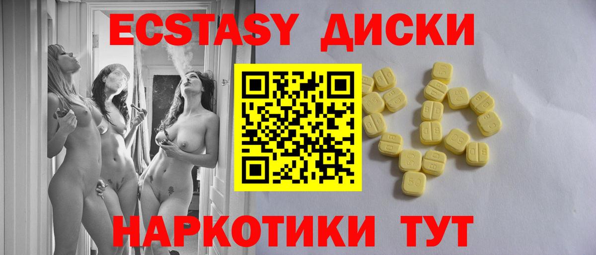 цена   ЭКСТАЗИ 99%  Экстази  Вход с VPN  Экстази MDMA  Тосно 