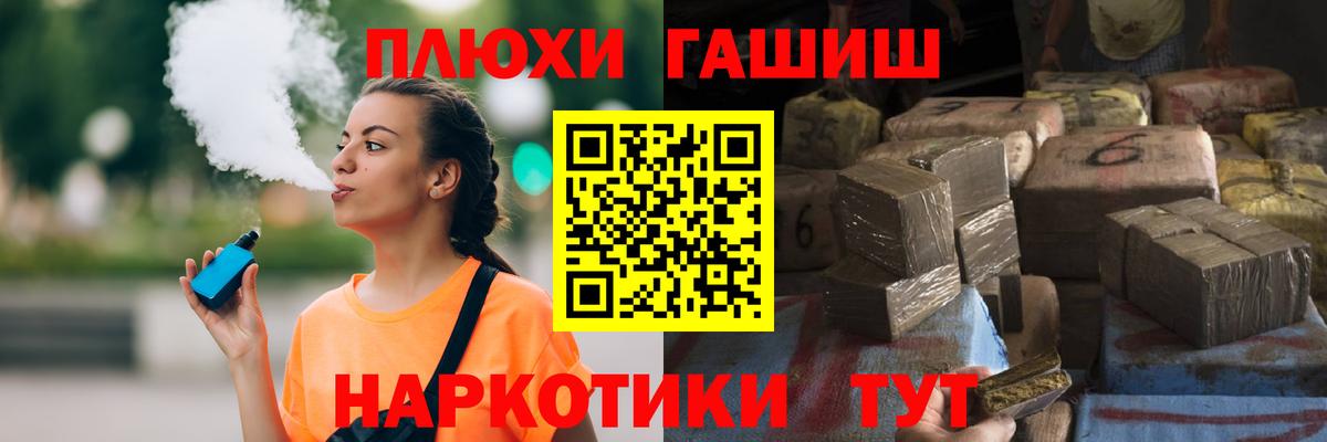 ГАШ ice o lator Тосно