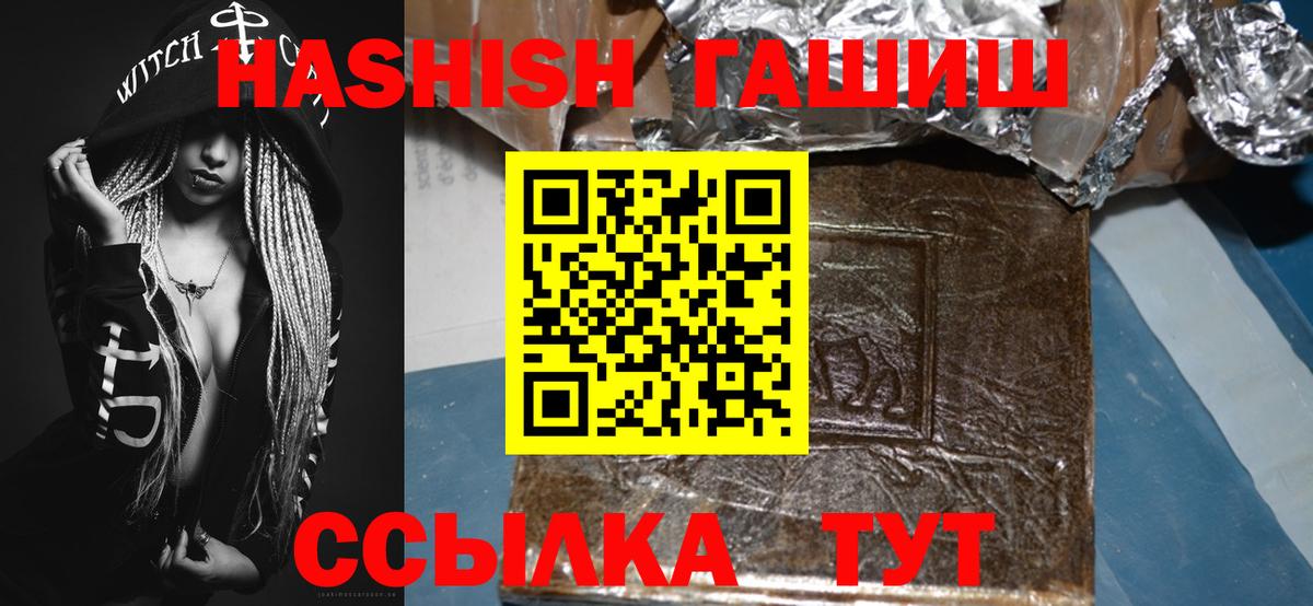 Гашиш  Тосно  ГАШ 40% ТГК  купить закладку  ГАШ гашик 