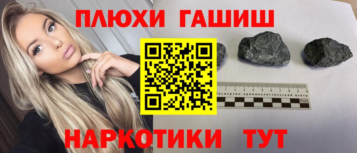 Гашиш 40% ТГК  ГАШ убойный  Тосно  Вход с VPN 