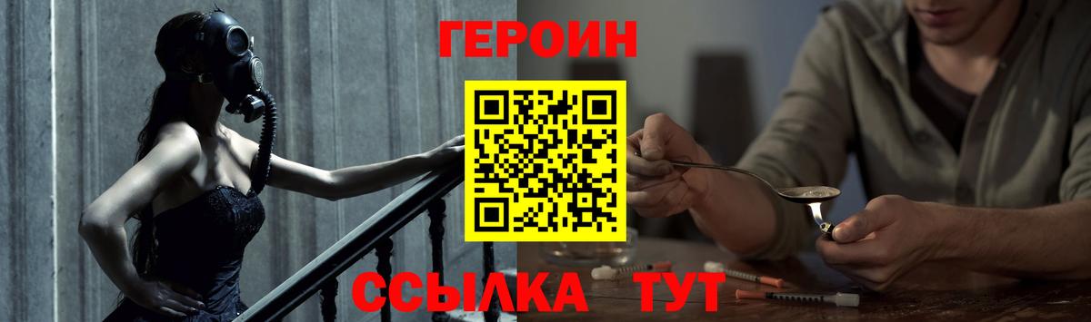 Героин герыч  Героин  Тосно 