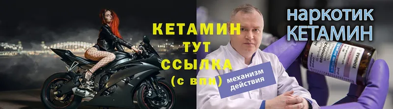 КЕТАМИН VHQ Тосно