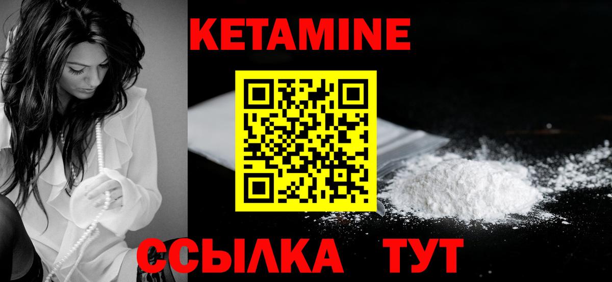 Кетамин VHQ  Вход с VPN  Кетамин ketamine  Тосно 