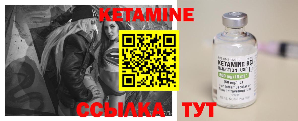 КЕТАМИН ketamine Тосно