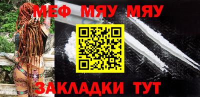 меф VHQ Заволжье