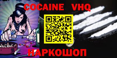меф VHQ Заволжье