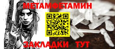 гидра Балаково