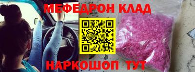 меф VHQ Заволжье