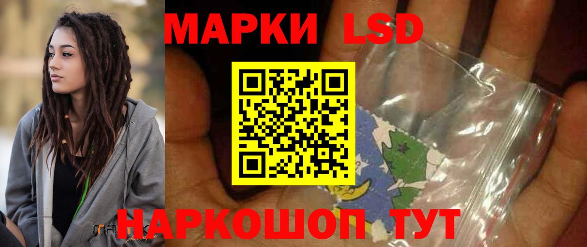 LSD-25 экстази кислота Тосно