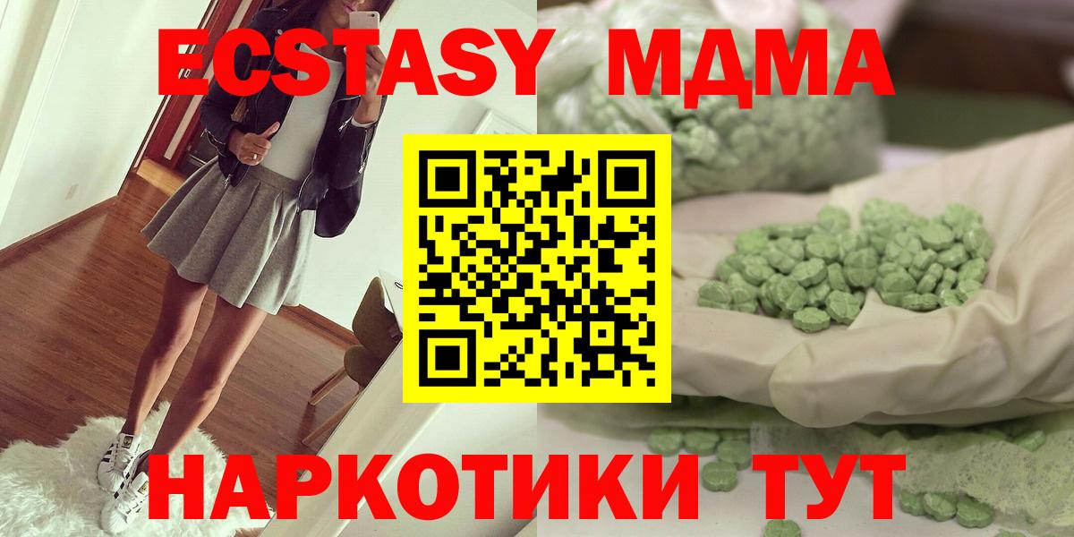 МДМА кристаллы  MDMA  MDMA молли  Тосно 