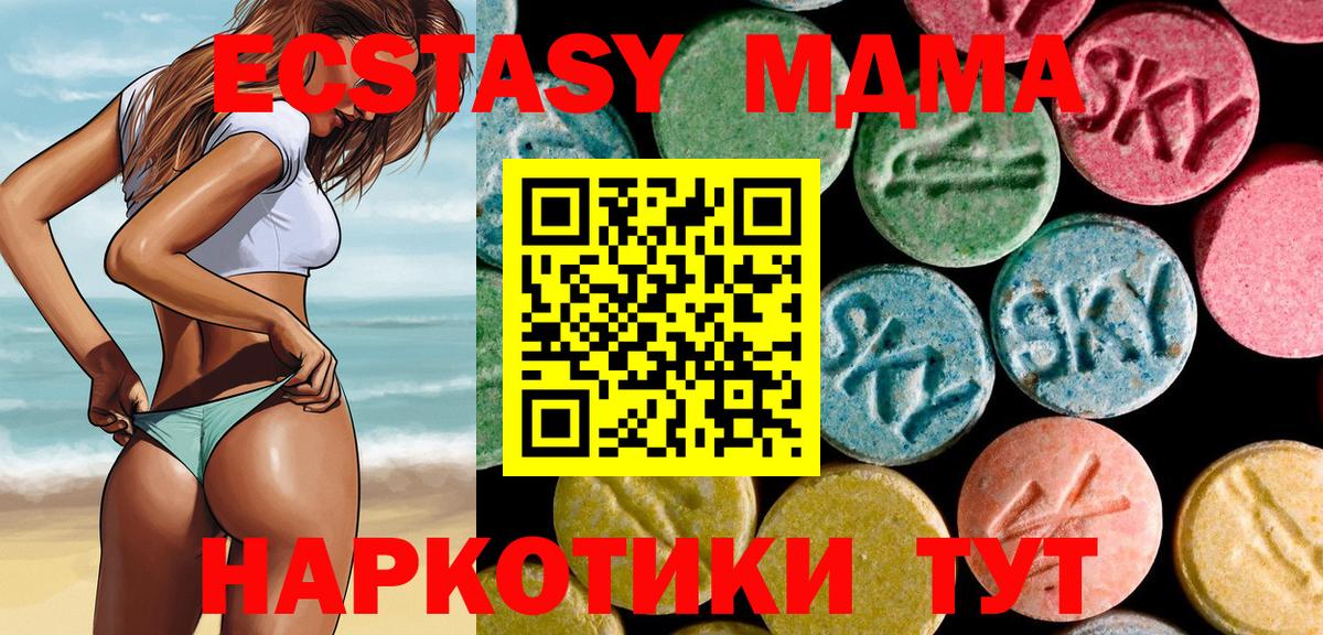 МДМА crystal  Вход с VPN  Тосно 