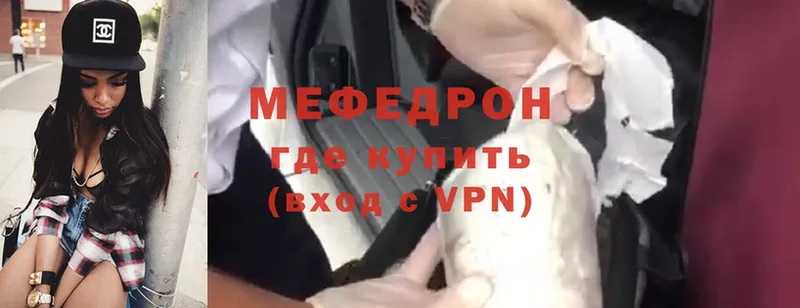 Меф mephedrone  сколько стоит  Тосно 