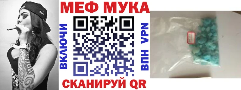 Меф кристаллы Тосно