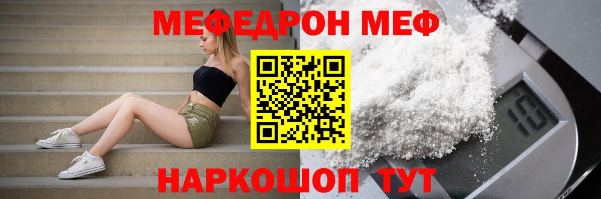 Тосно  Мефедрон  Вход с VPN  МЯУ-МЯУ мяу мяу 