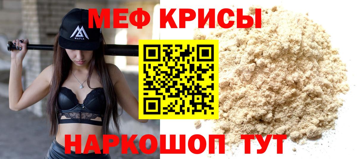 МЕФ Тосно