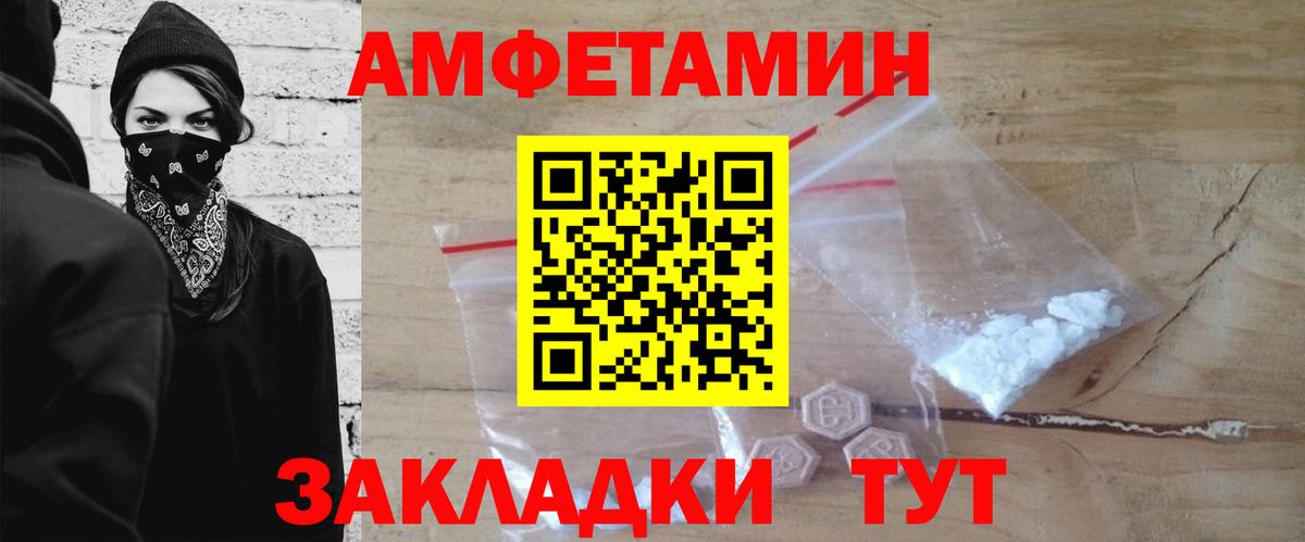 Первитин кристалл Тосно