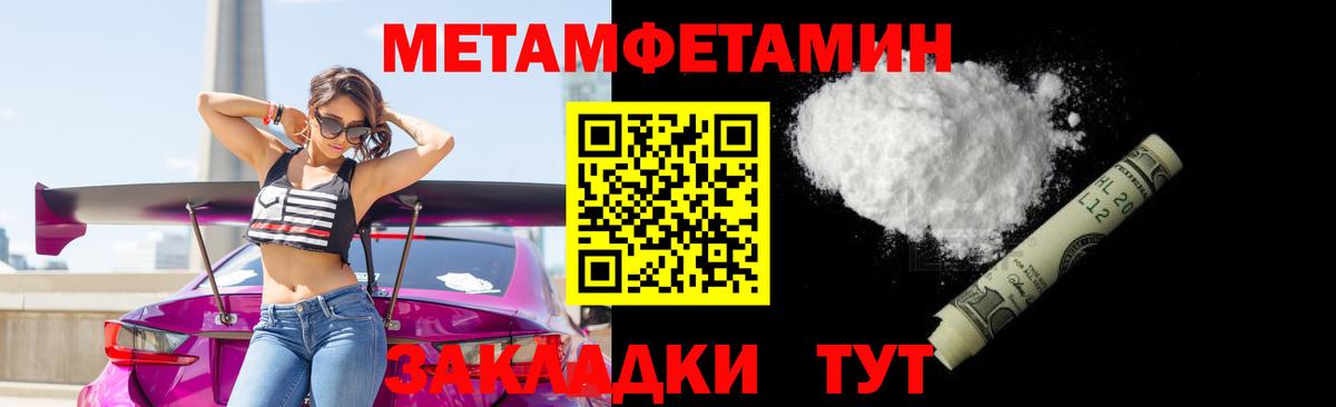 Тосно  МЕТАМФЕТАМИН винт  Вход с VPN 