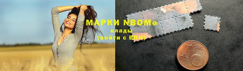 Марки N-bome 1,5мг  Тосно 