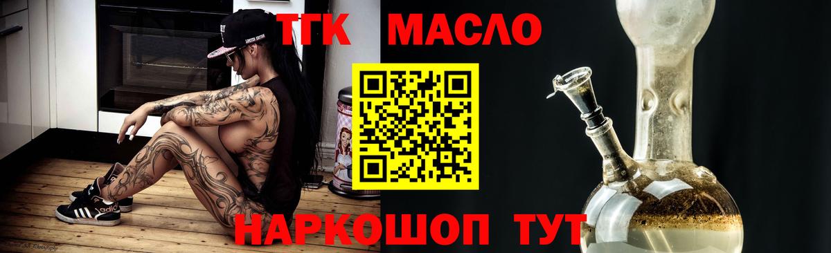 Дистиллят ТГК гашишное масло Тосно
