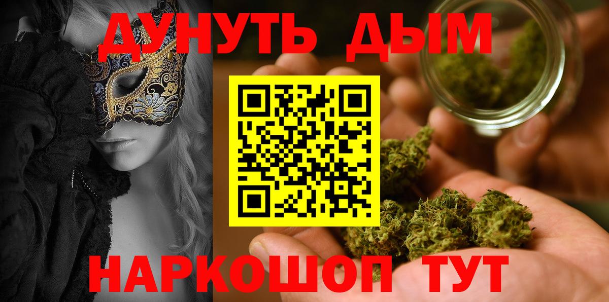 Шишки марихуана White Widow Тосно