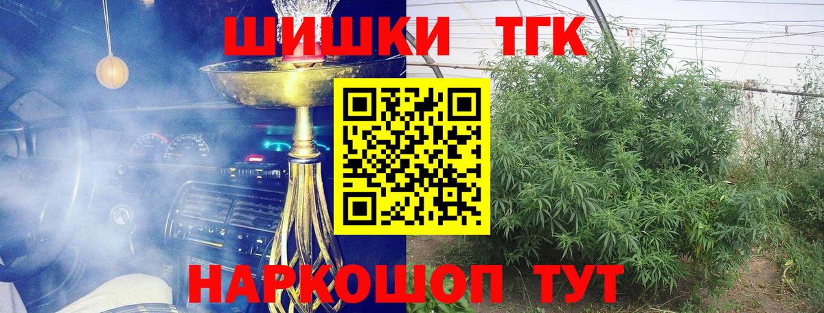 Бошки Шишки Amnesia Тосно